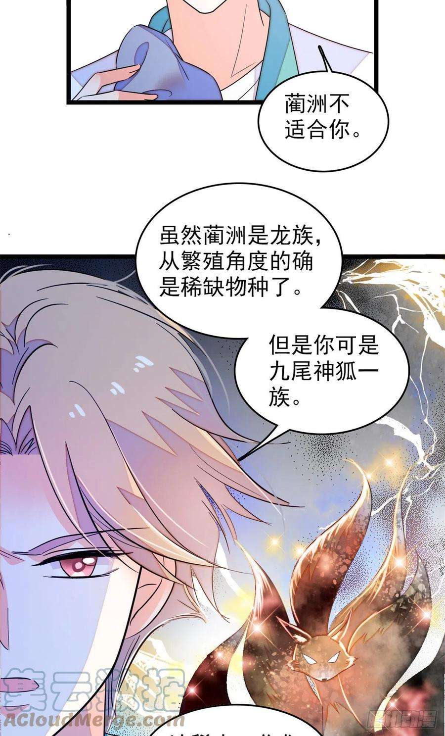 全网都是我和影帝CP粉174 竟然要把裴溯配给蔺洲？