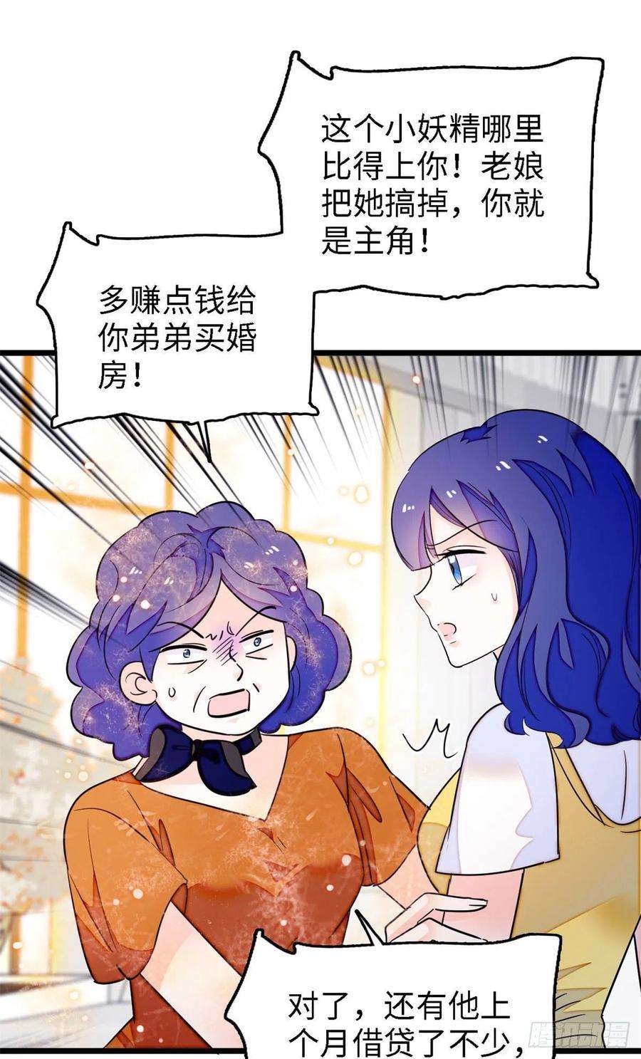 全网都是我和影帝CP粉175 对付这种妈就要这么做