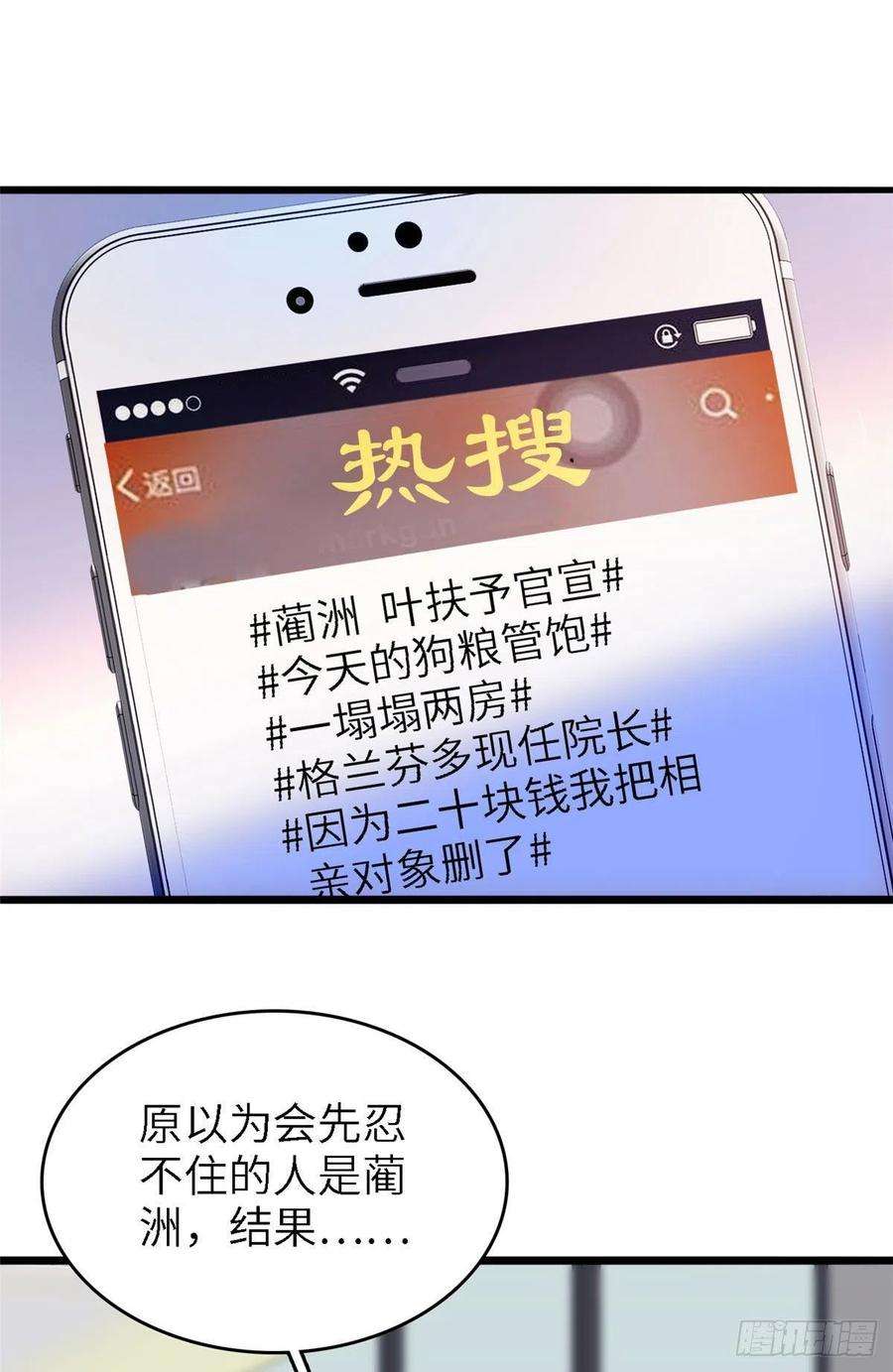 全网都是我和影帝CP粉177 我就喜欢满目疮痍的你