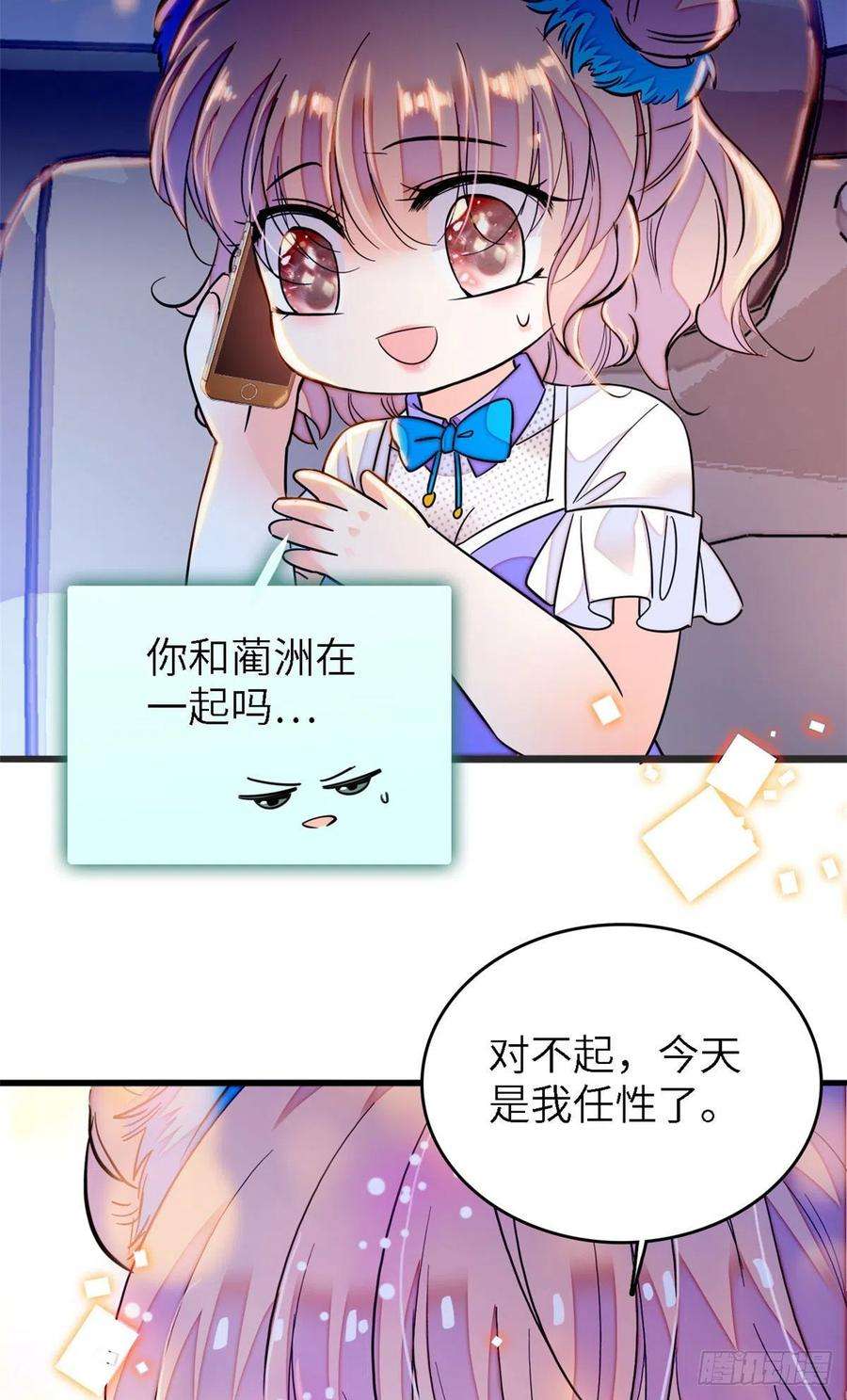 全网都是我和影帝CP粉177 我就喜欢满目疮痍的你