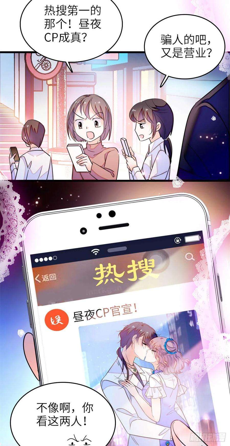 全网都是我和影帝CP粉177 我就喜欢满目疮痍的你