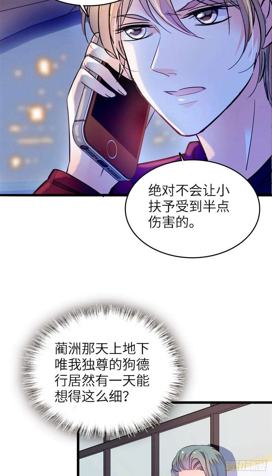全网都是我和影帝CP粉177 我就喜欢满目疮痍的你