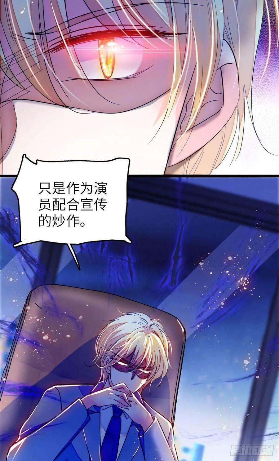 全网都是我和影帝CP粉177 我就喜欢满目疮痍的你