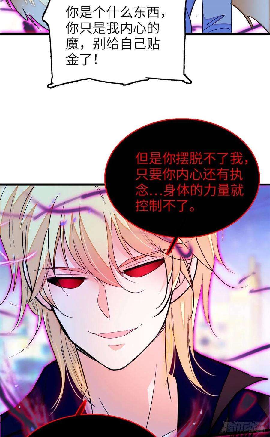 全网都是我和影帝CP粉177 我就喜欢满目疮痍的你