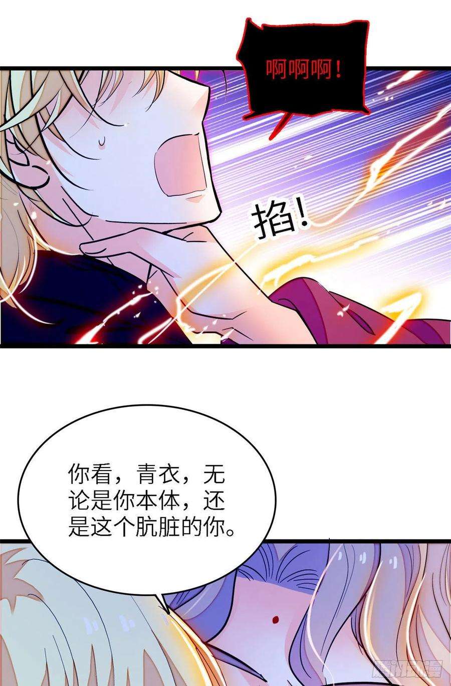 全网都是我和影帝CP粉177 我就喜欢满目疮痍的你