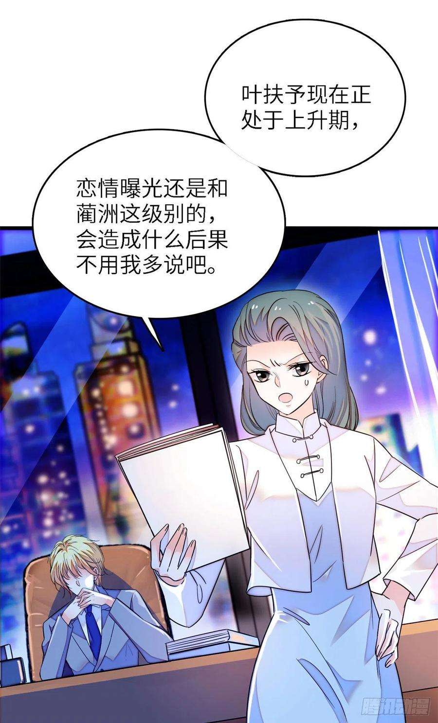 全网都是我和影帝CP粉177 我就喜欢满目疮痍的你