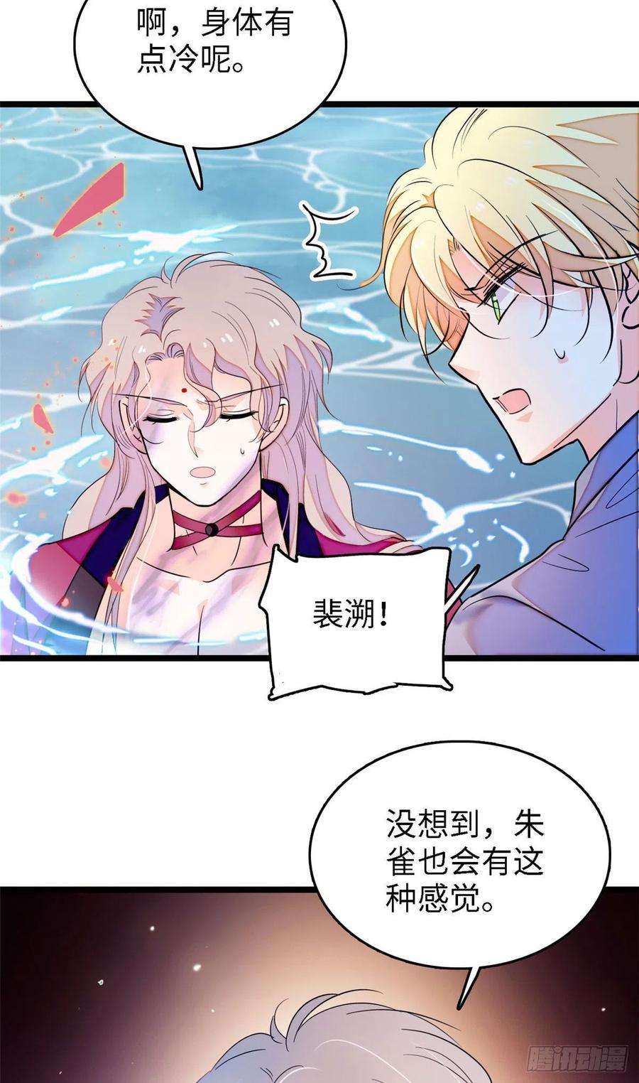 全网都是我和影帝CP粉178 你中有我，我中有你