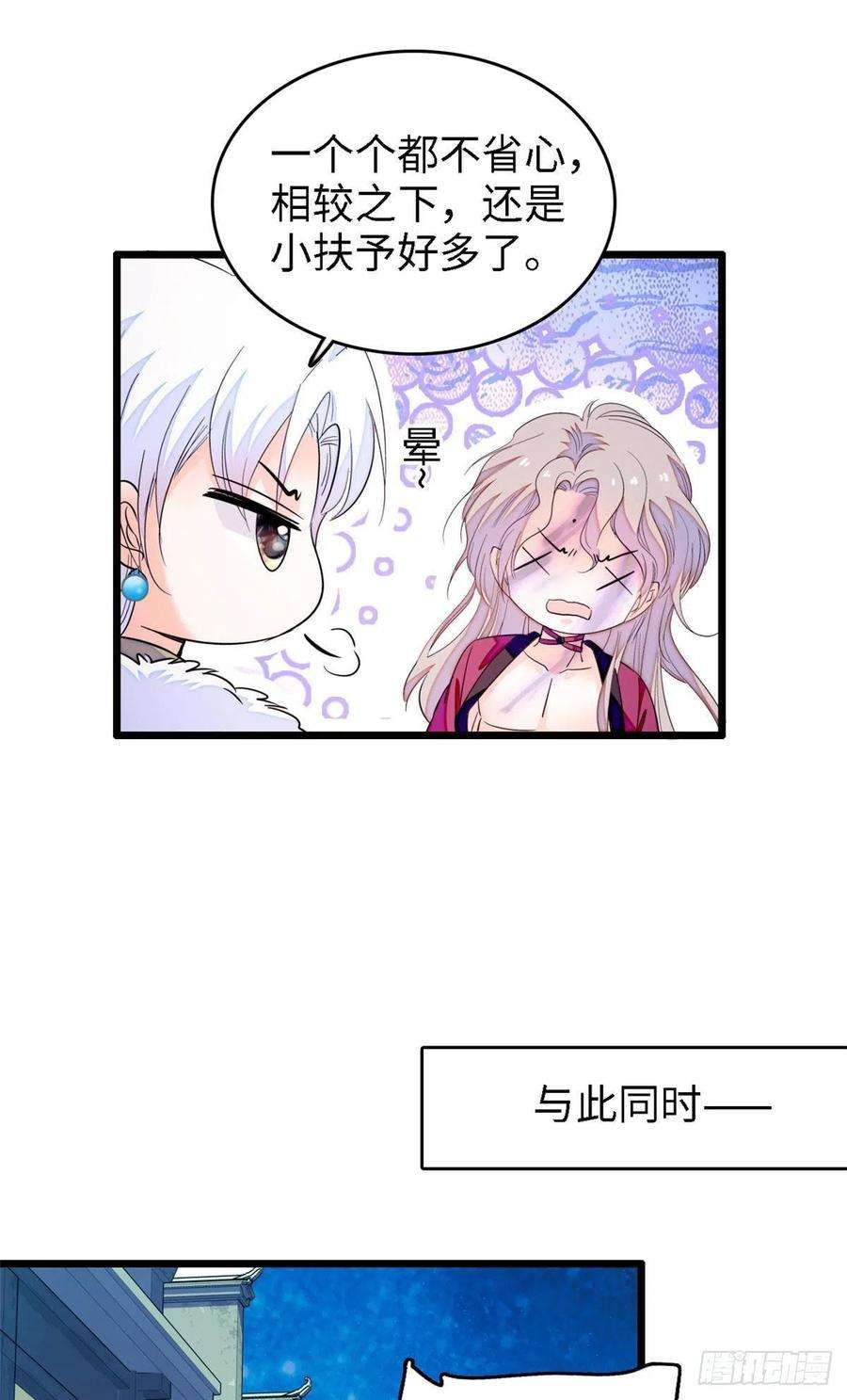 全网都是我和影帝CP粉178 你中有我，我中有你