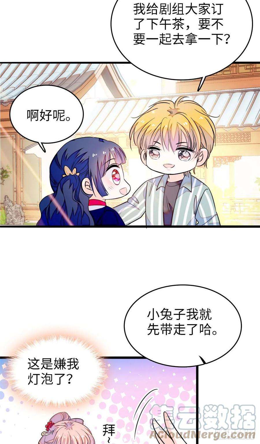 全网都是我和影帝CP粉179 能给我转正了吗？