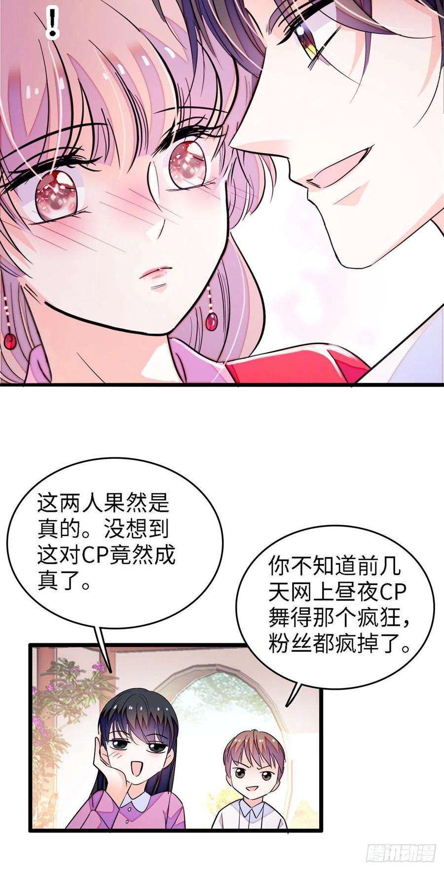 全网都是我和影帝CP粉179 能给我转正了吗？