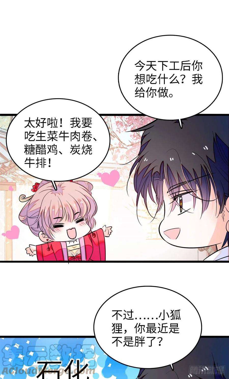 全网都是我和影帝CP粉179 能给我转正了吗？