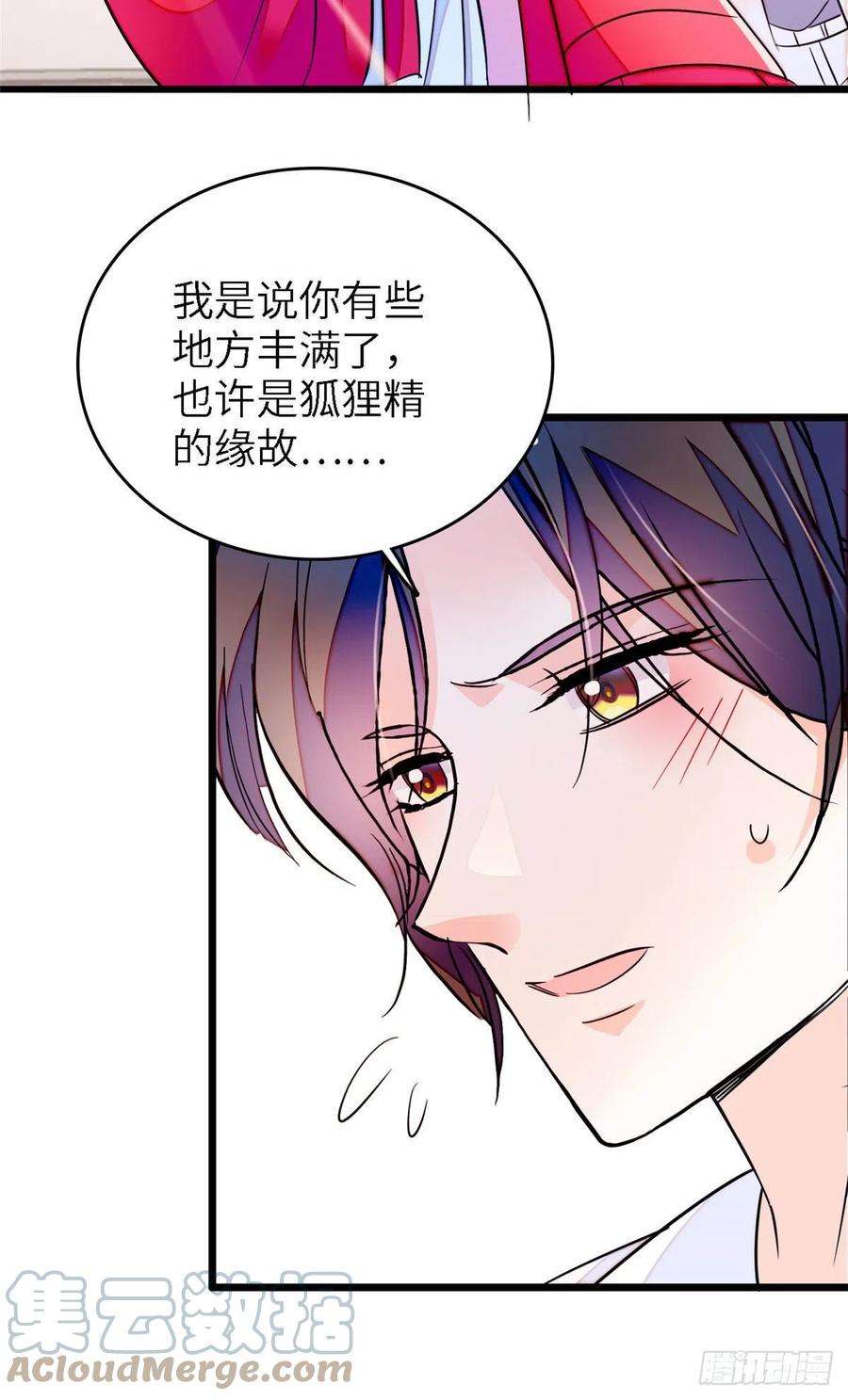 全网都是我和影帝CP粉179 能给我转正了吗？