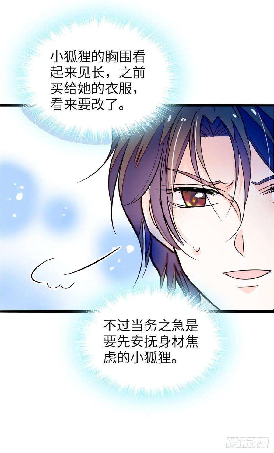 全网都是我和影帝CP粉179 能给我转正了吗？