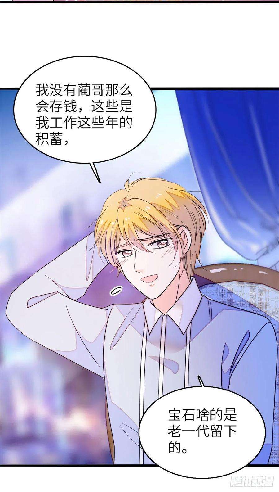 全网都是我和影帝CP粉179 能给我转正了吗？