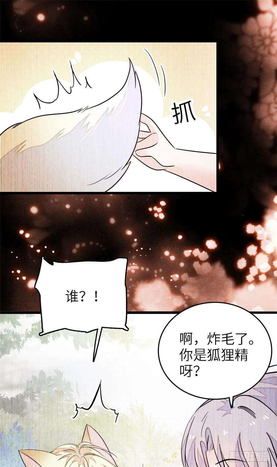 全网都是我和影帝CP粉179 能给我转正了吗？