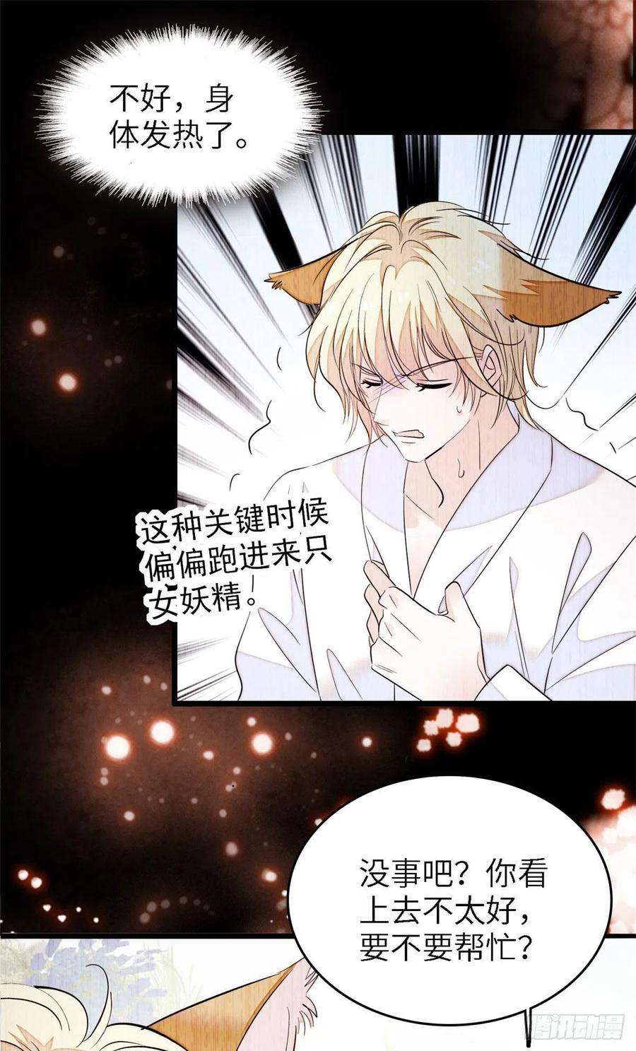 全网都是我和影帝CP粉179 能给我转正了吗？