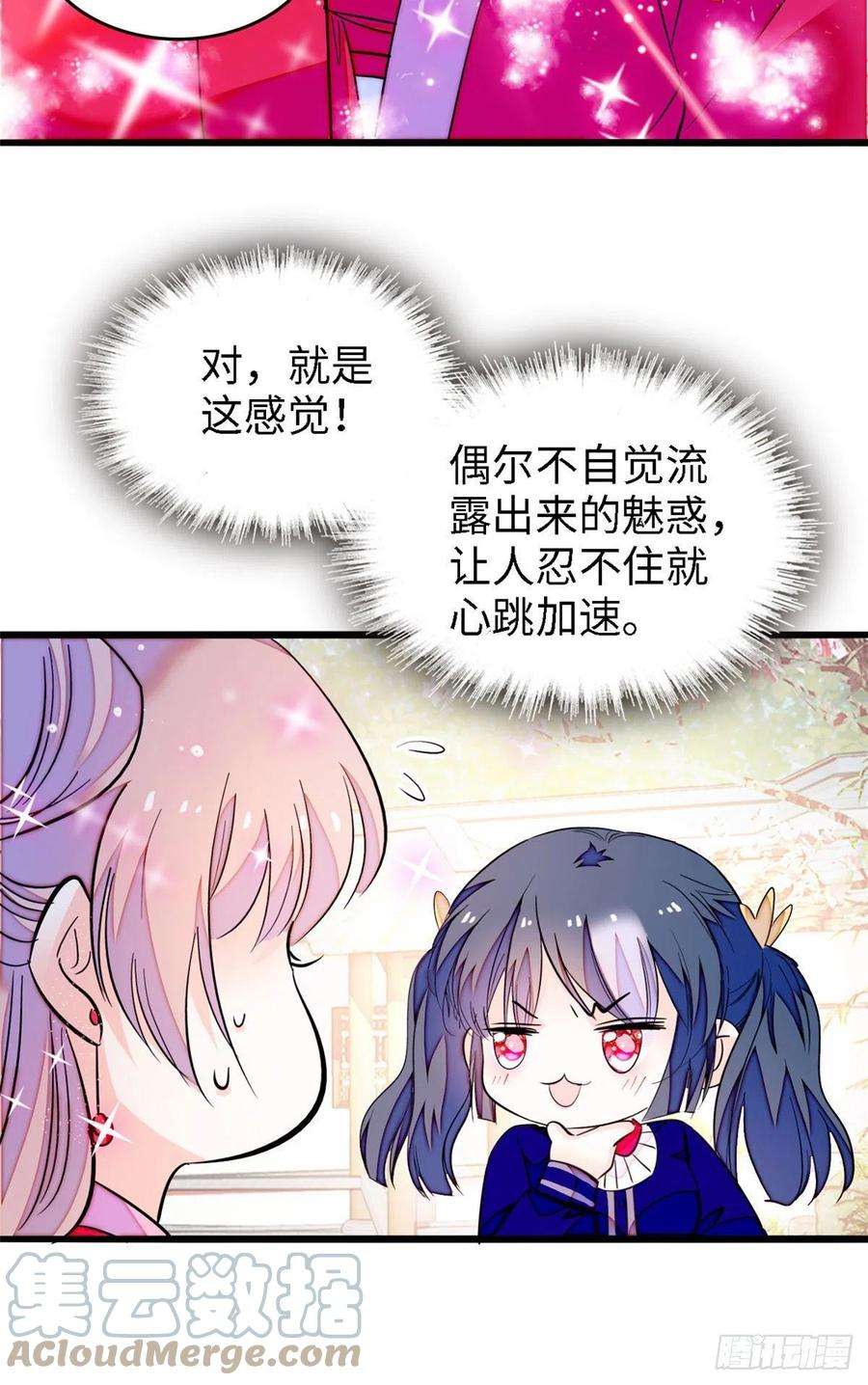 全网都是我和影帝CP粉179 能给我转正了吗？