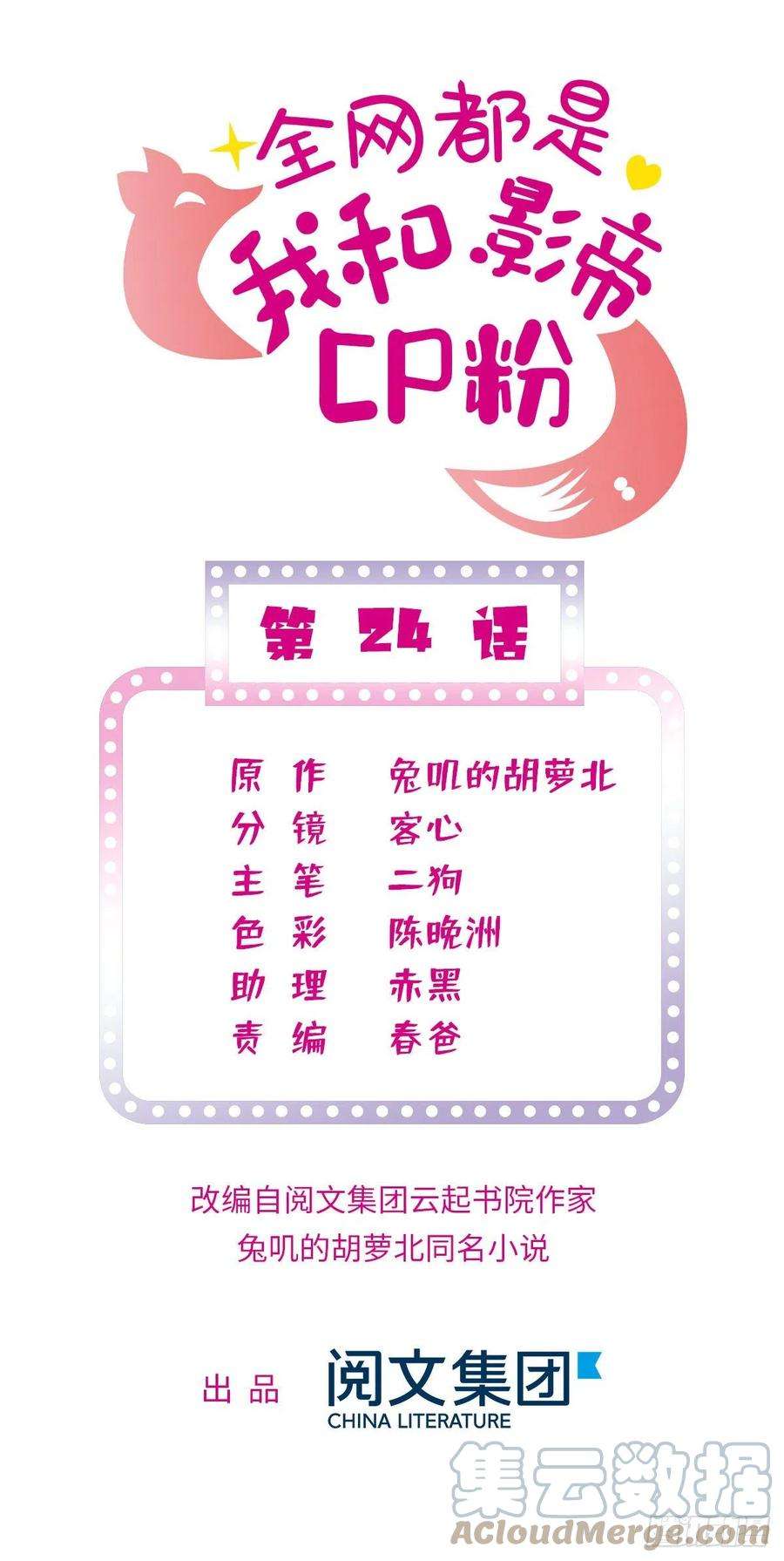 全网都是我和影帝CP粉180 身体里有好几个心跳声？