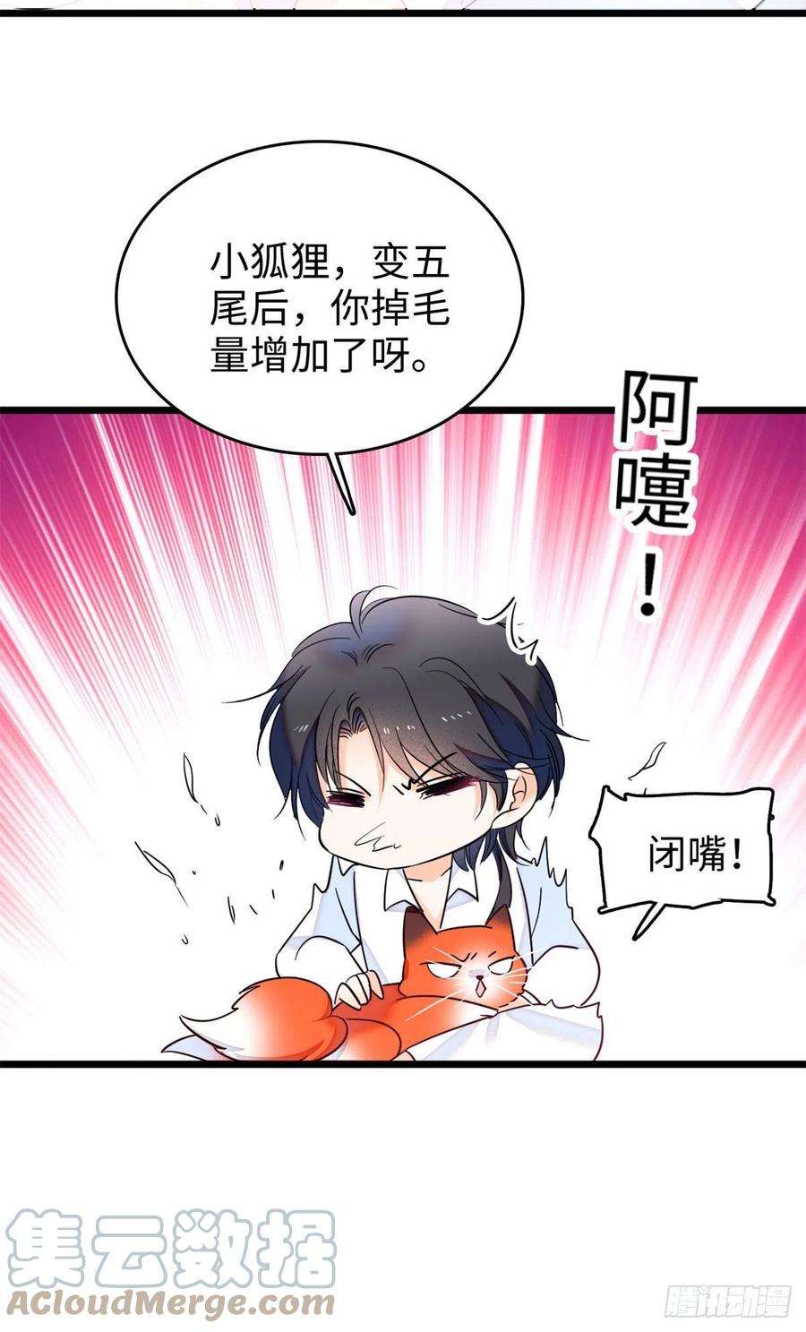 全网都是我和影帝CP粉180 身体里有好几个心跳声？