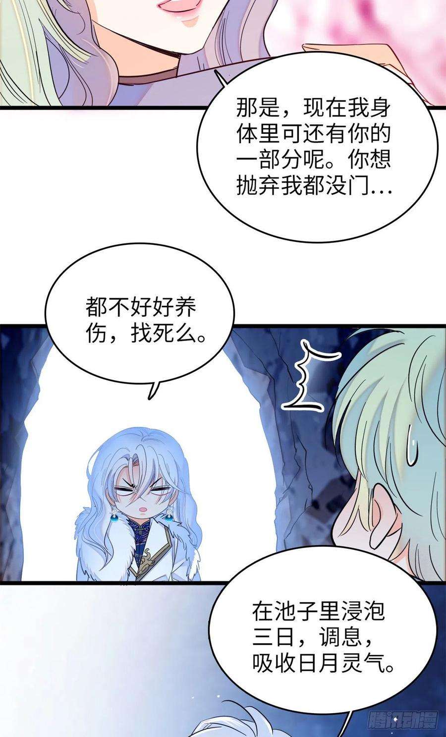 全网都是我和影帝CP粉180 身体里有好几个心跳声？