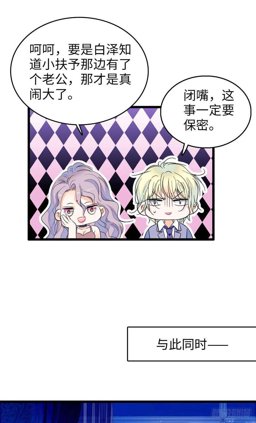 全网都是我和影帝CP粉180 身体里有好几个心跳声？