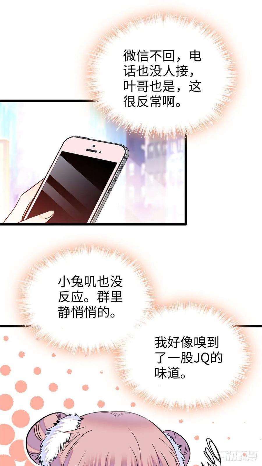 全网都是我和影帝CP粉180 身体里有好几个心跳声？