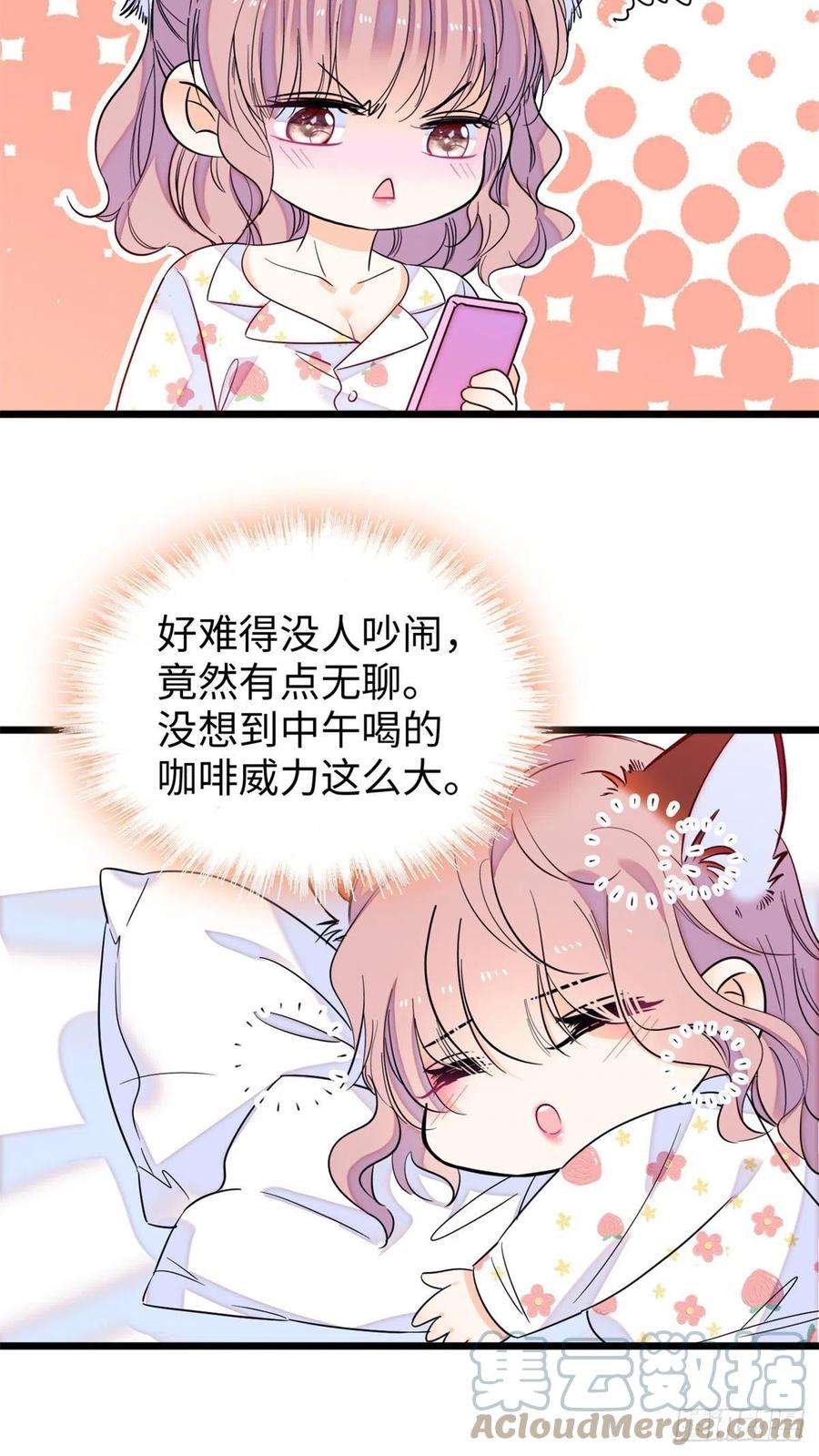 全网都是我和影帝CP粉180 身体里有好几个心跳声？