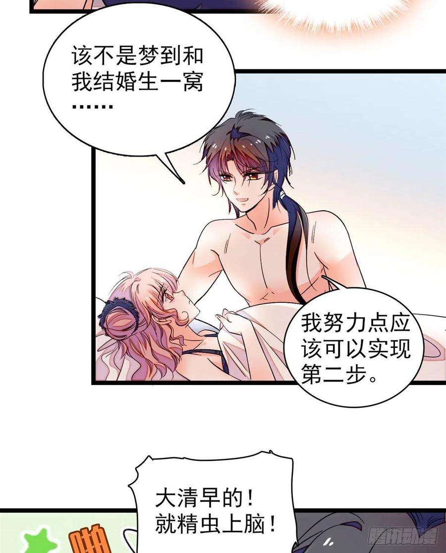 全网都是我和影帝CP粉181 生了一窝狐崽子？