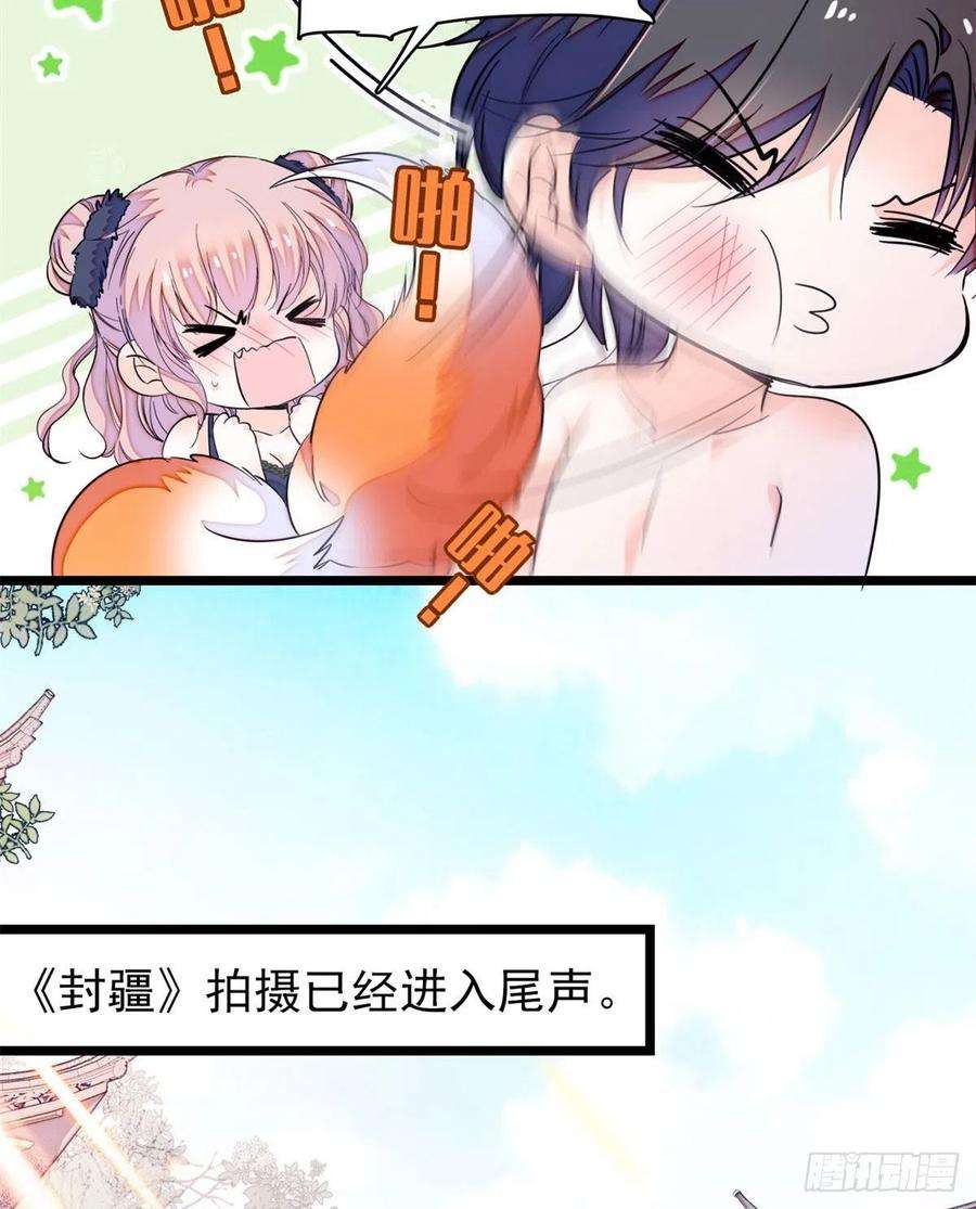 全网都是我和影帝CP粉181 生了一窝狐崽子？