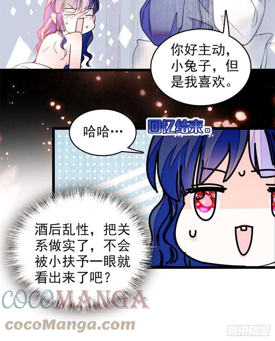 全网都是我和影帝CP粉181 生了一窝狐崽子？