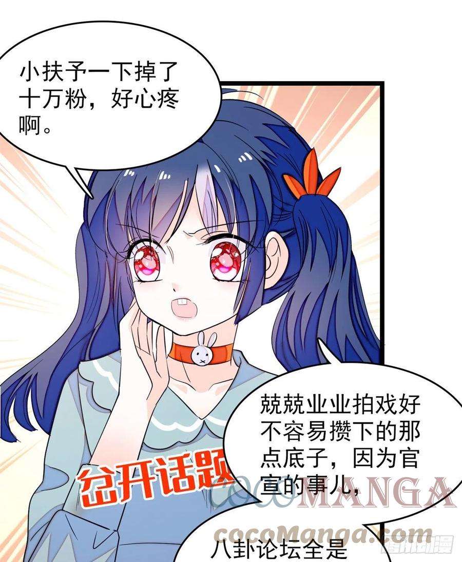 全网都是我和影帝CP粉181 生了一窝狐崽子？