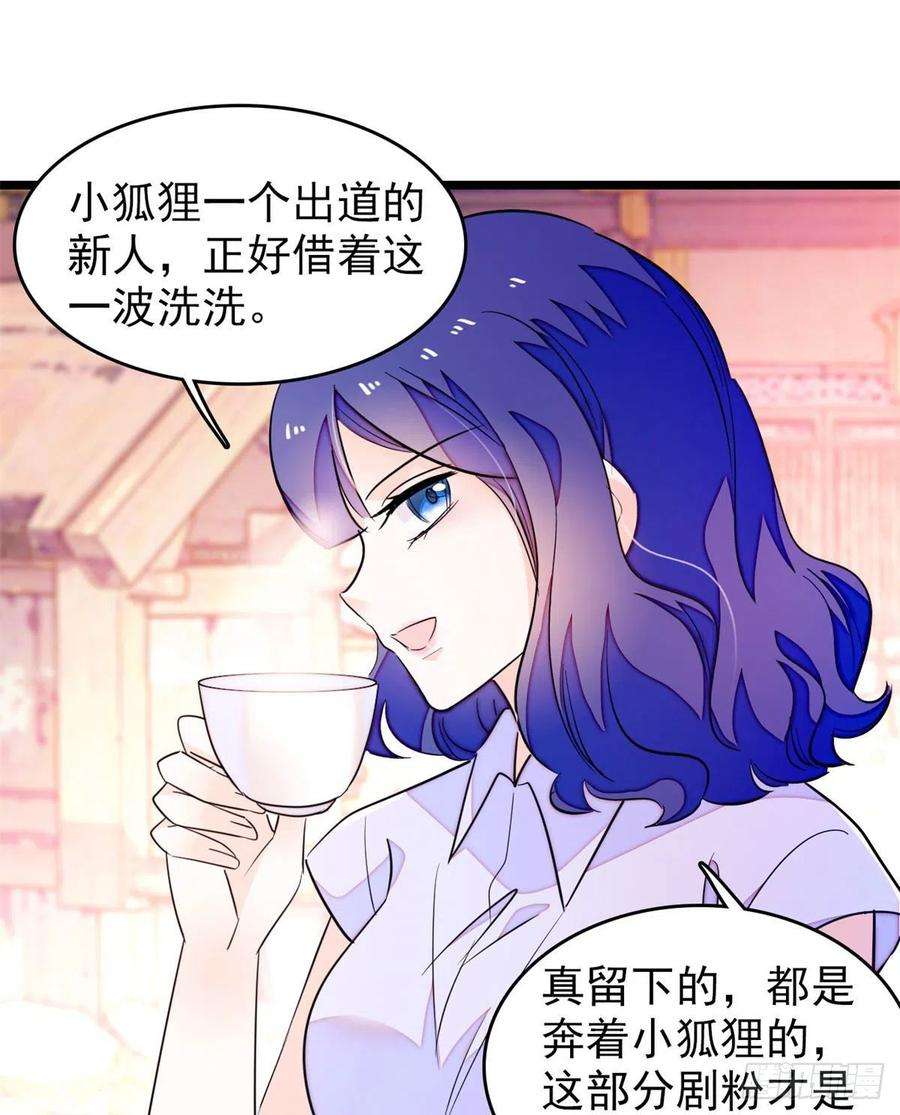 全网都是我和影帝CP粉181 生了一窝狐崽子？
