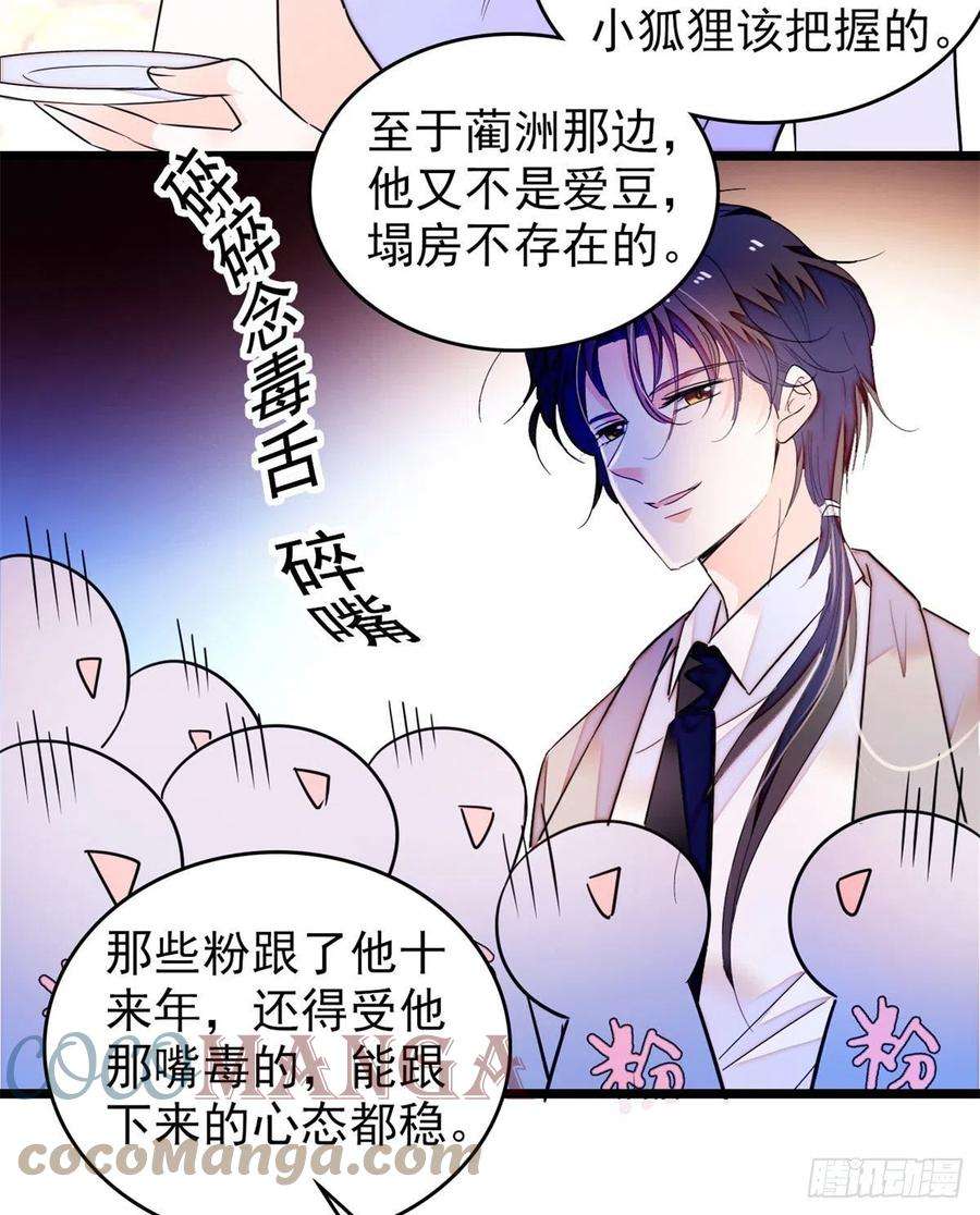 全网都是我和影帝CP粉181 生了一窝狐崽子？