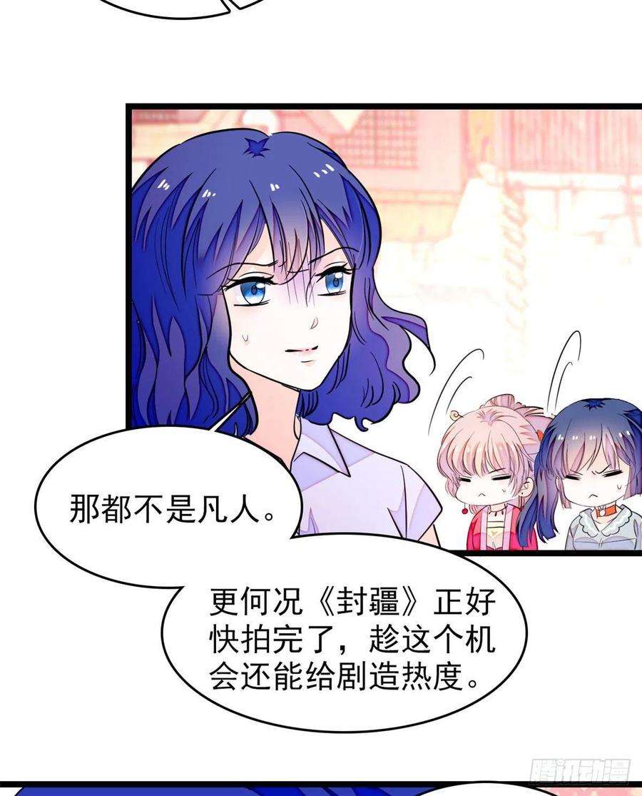全网都是我和影帝CP粉181 生了一窝狐崽子？
