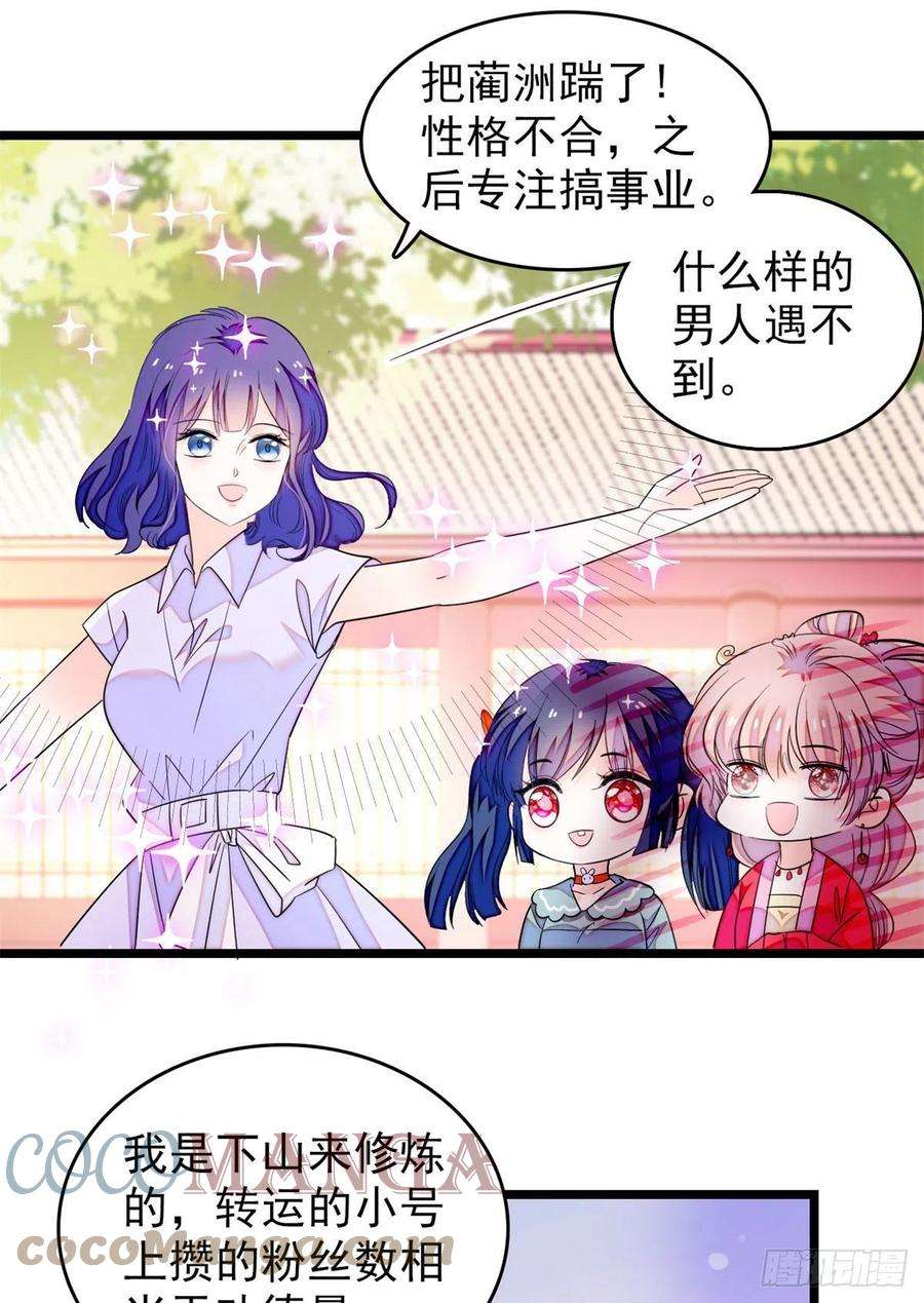 全网都是我和影帝CP粉181 生了一窝狐崽子？