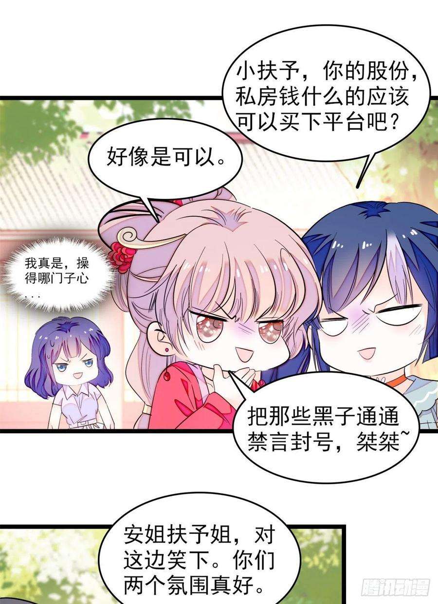 全网都是我和影帝CP粉181 生了一窝狐崽子？