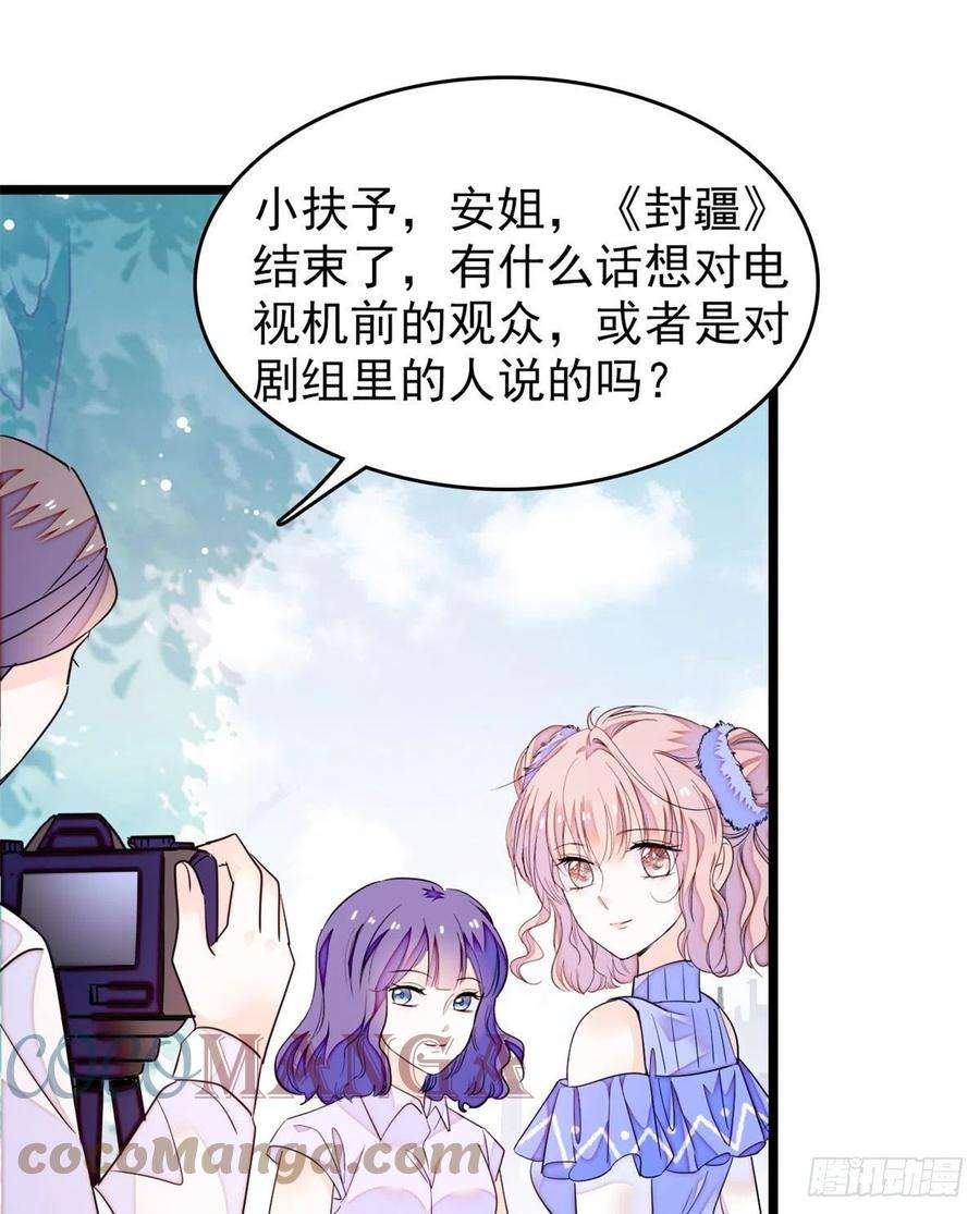 全网都是我和影帝CP粉181 生了一窝狐崽子？