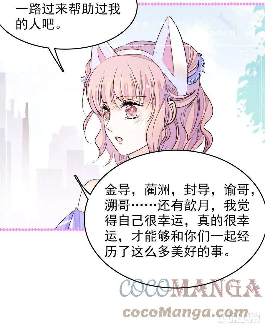 全网都是我和影帝CP粉181 生了一窝狐崽子？