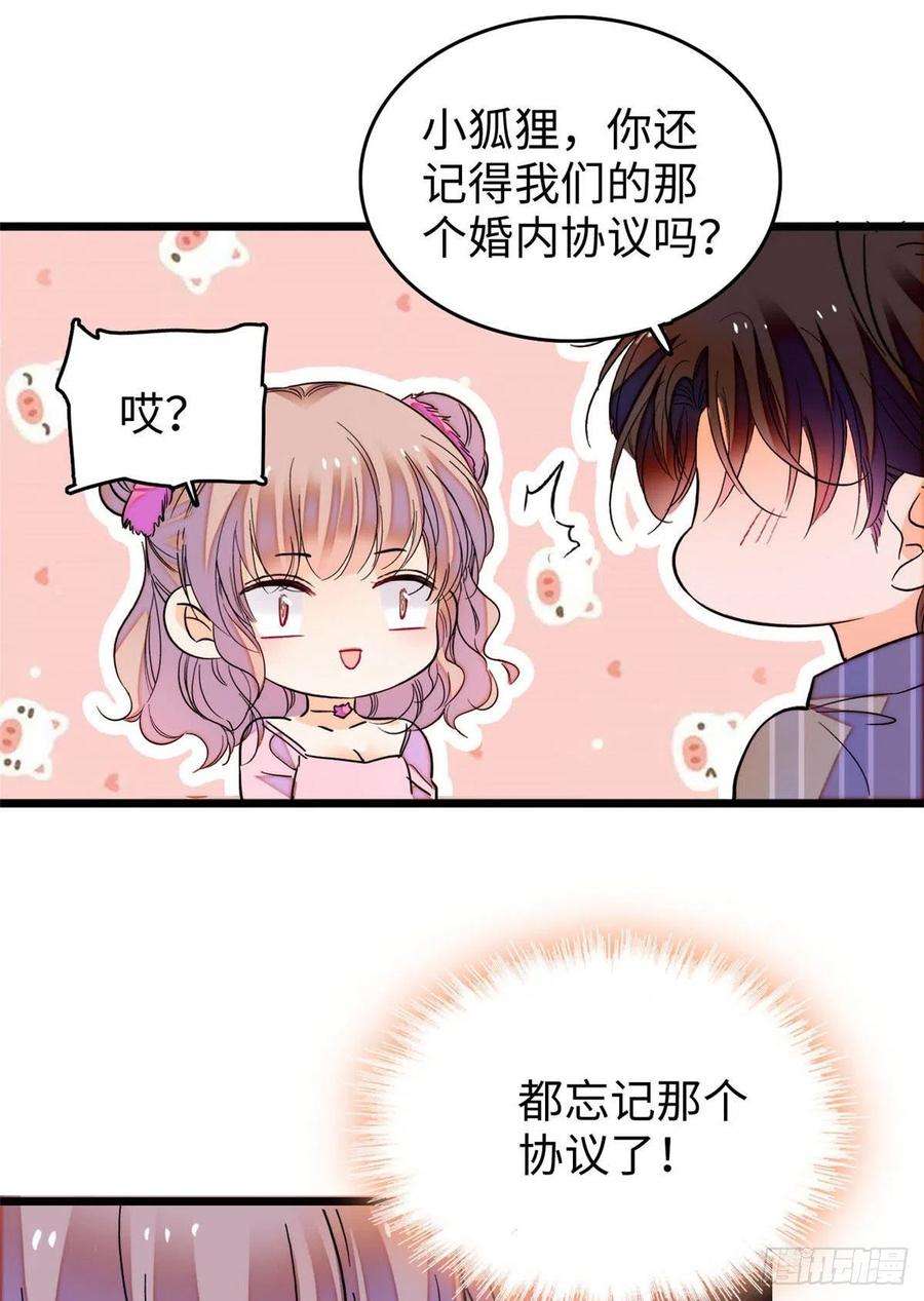 全网都是我和影帝CP粉182 还记得婚内协议吗？