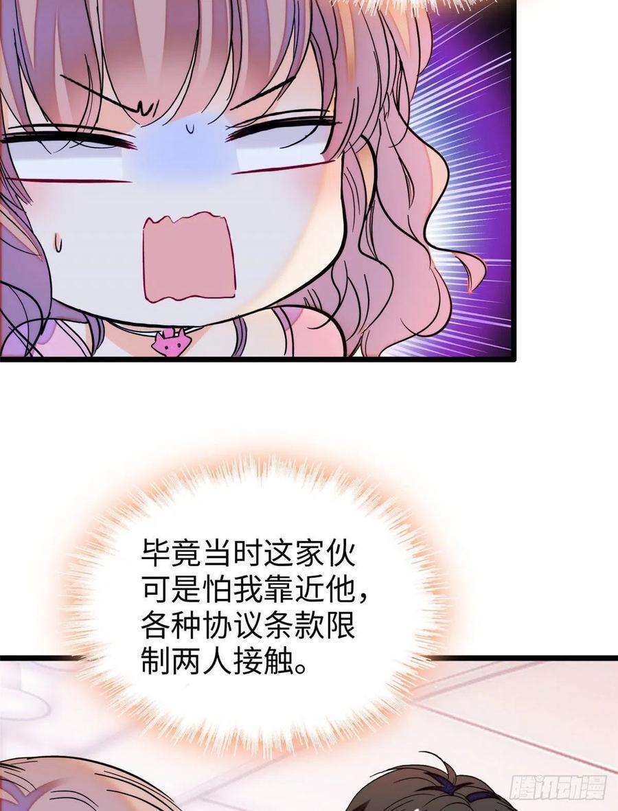 全网都是我和影帝CP粉182 还记得婚内协议吗？