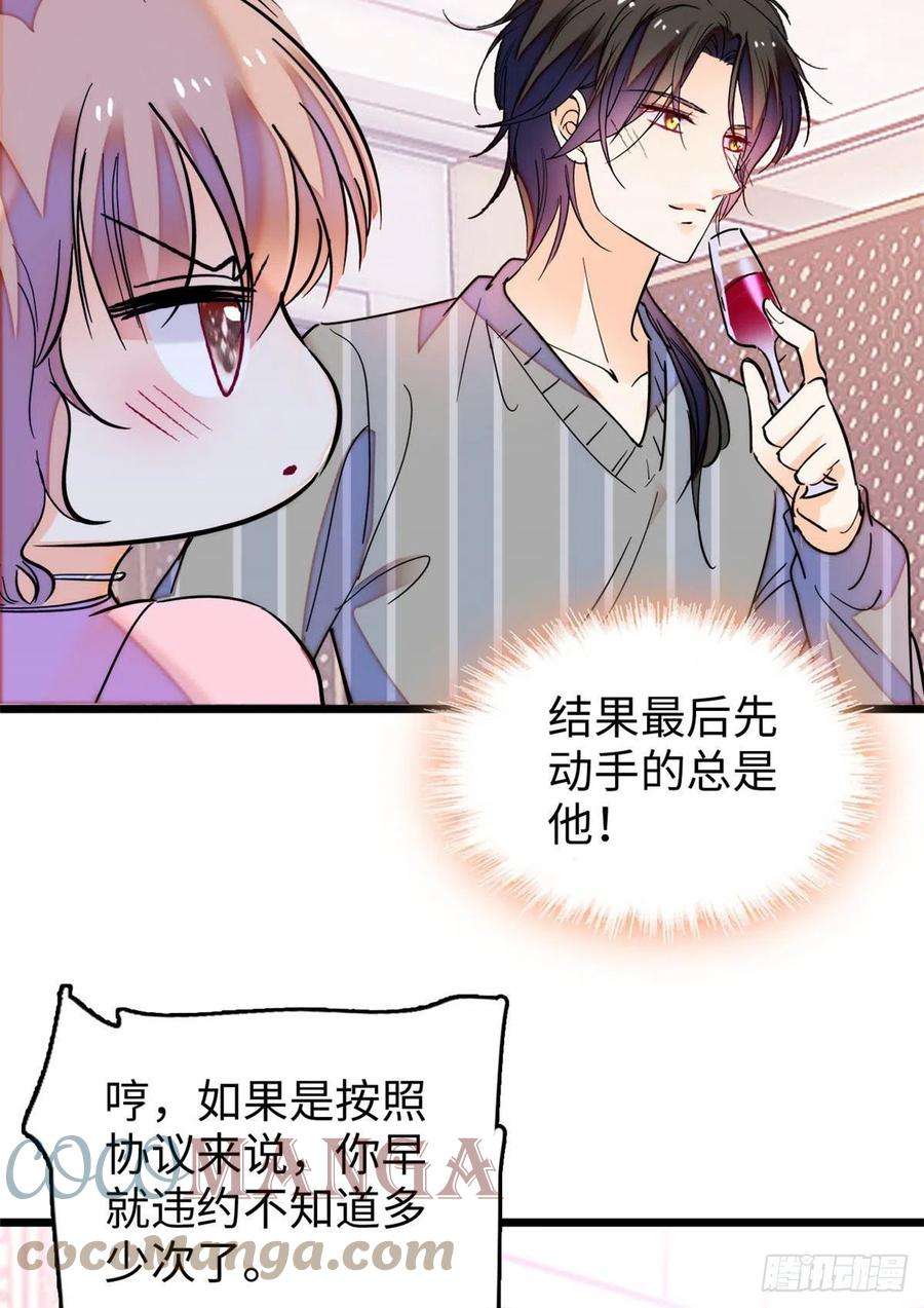 全网都是我和影帝CP粉182 还记得婚内协议吗？