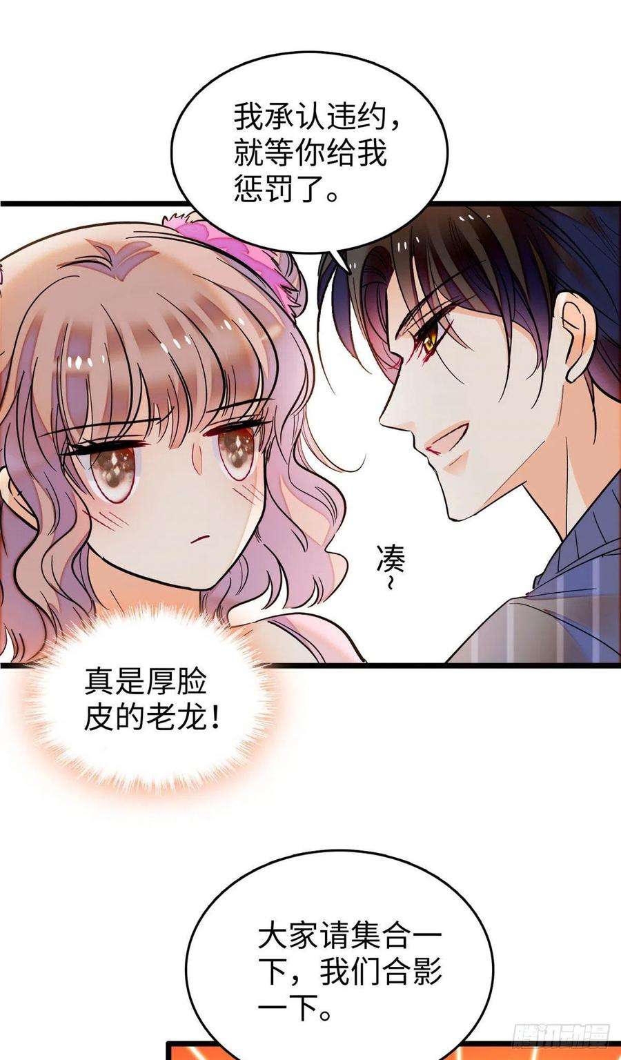 全网都是我和影帝CP粉182 还记得婚内协议吗？