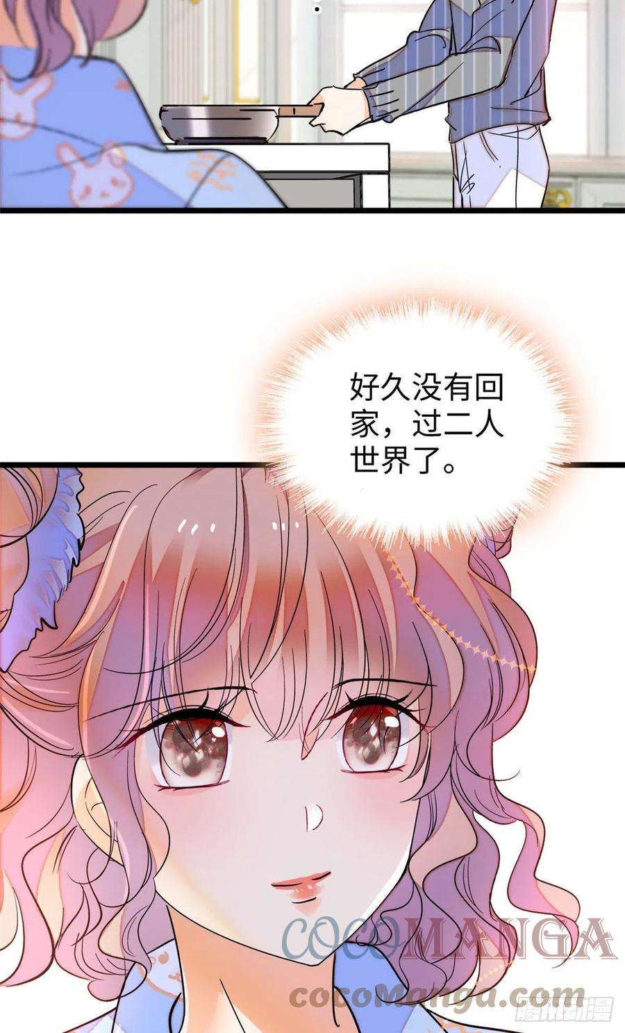 全网都是我和影帝CP粉182 还记得婚内协议吗？