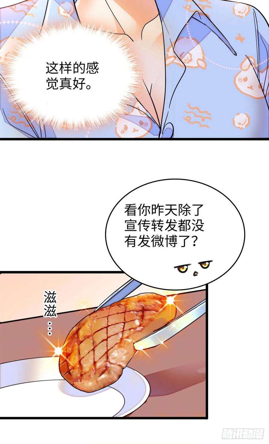 全网都是我和影帝CP粉182 还记得婚内协议吗？