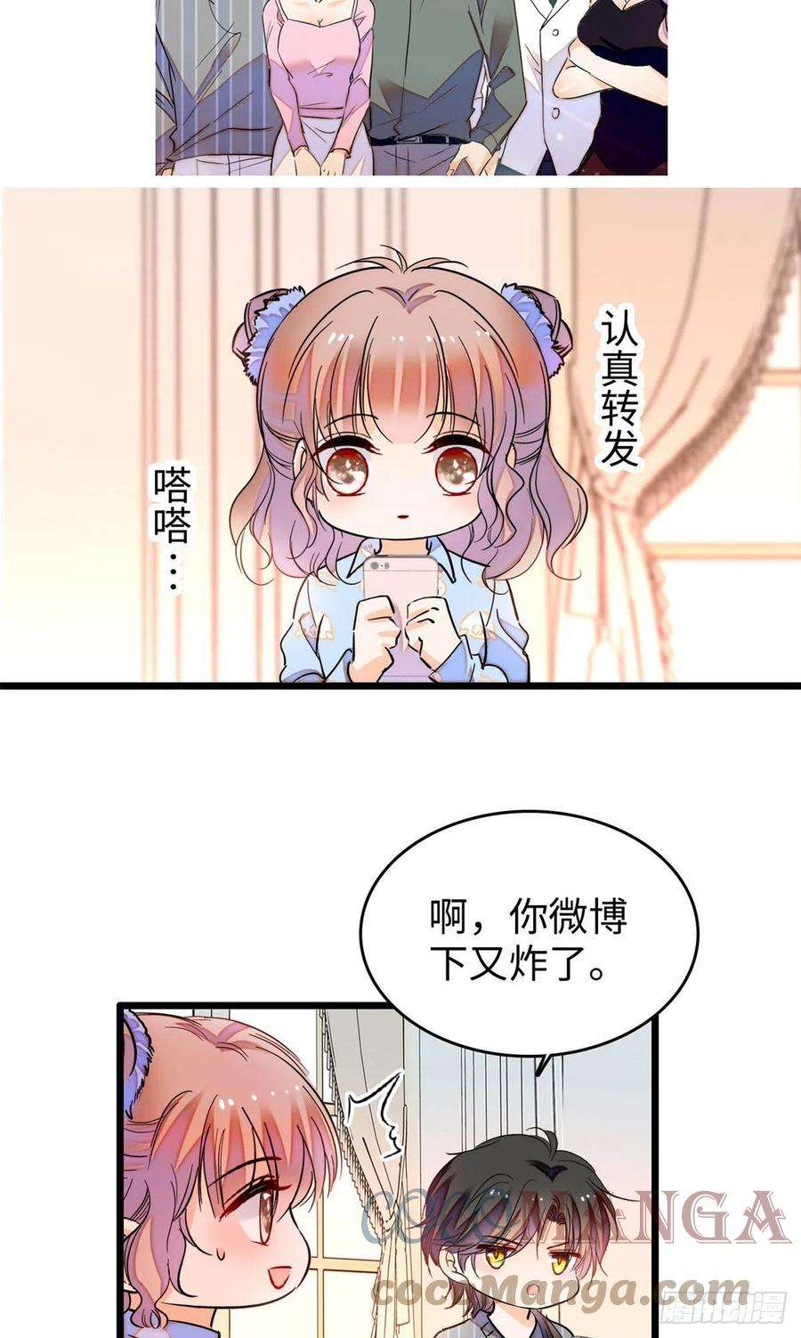 全网都是我和影帝CP粉182 还记得婚内协议吗？