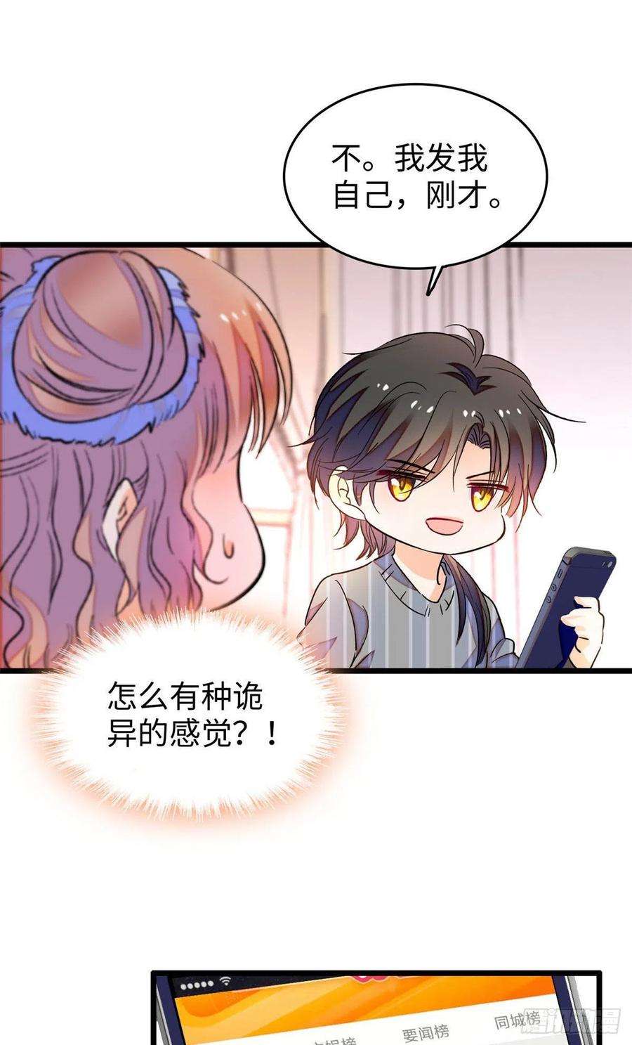 全网都是我和影帝CP粉182 还记得婚内协议吗？