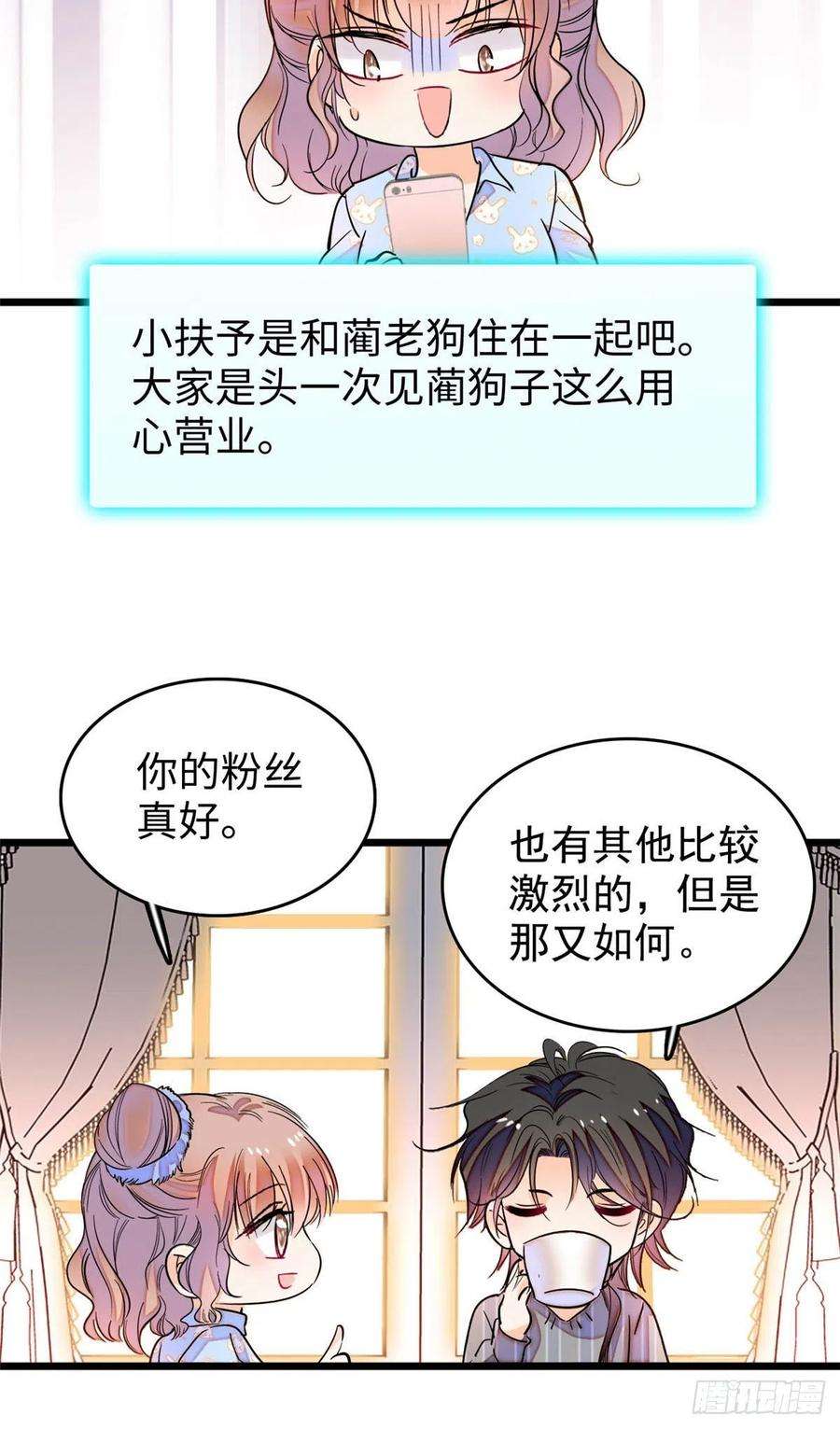 全网都是我和影帝CP粉182 还记得婚内协议吗？