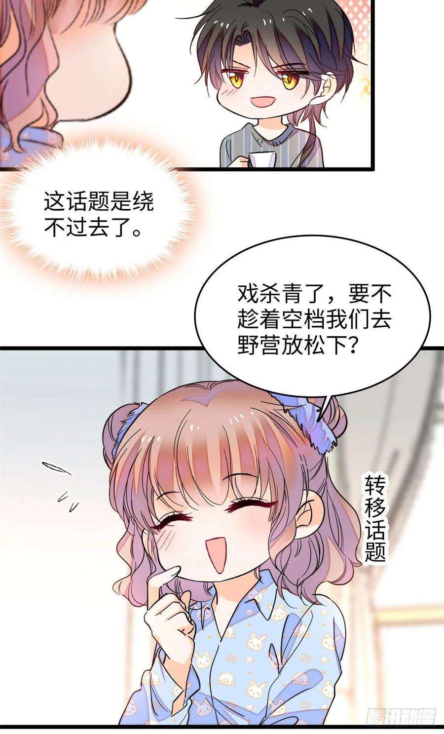 全网都是我和影帝CP粉182 还记得婚内协议吗？