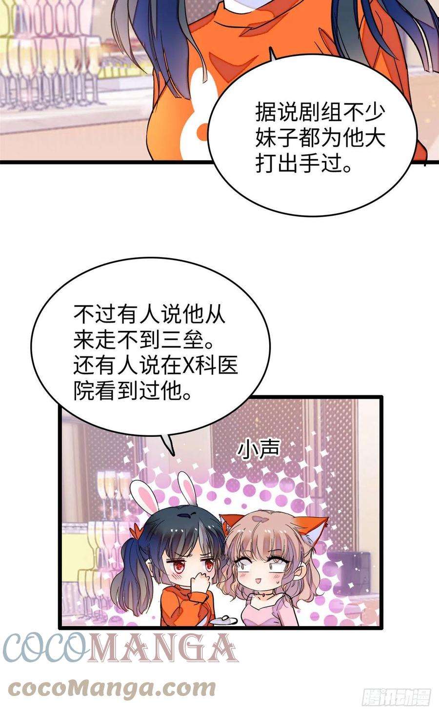 全网都是我和影帝CP粉182 还记得婚内协议吗？