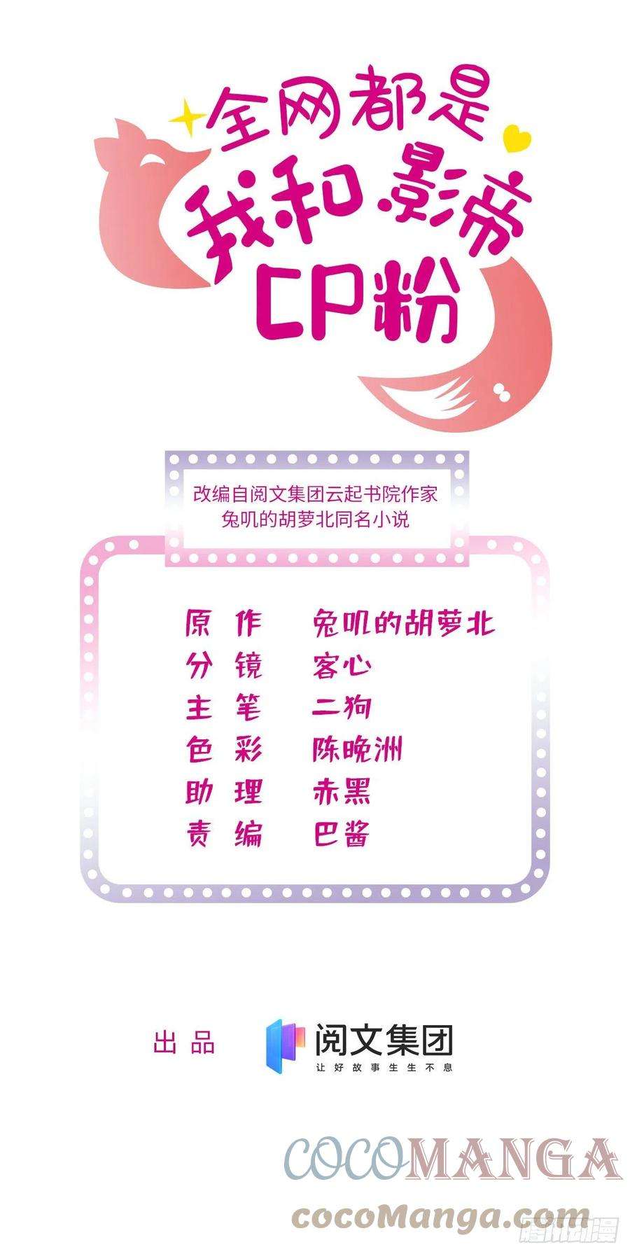 全网都是我和影帝CP粉183 要和蔺洲上恋爱综艺？